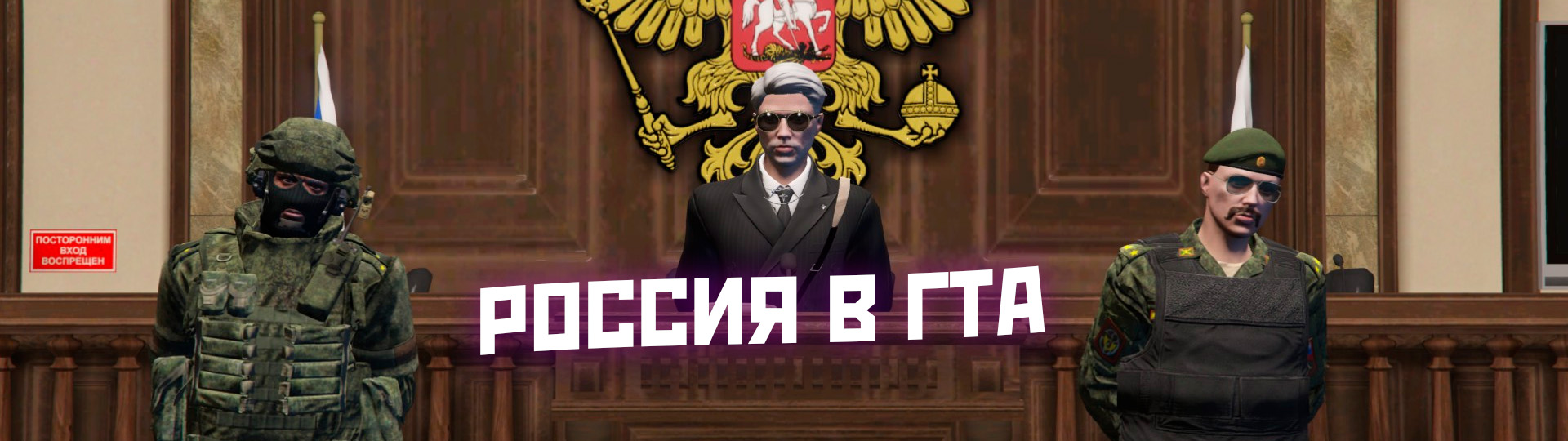 RMRP Криминальная Москва - лучший GTA 5 RP сервер